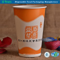 Disposable Paper Cup